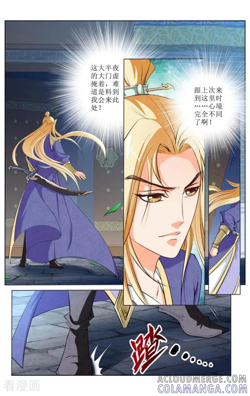 《玉面神探》第54话 第10页