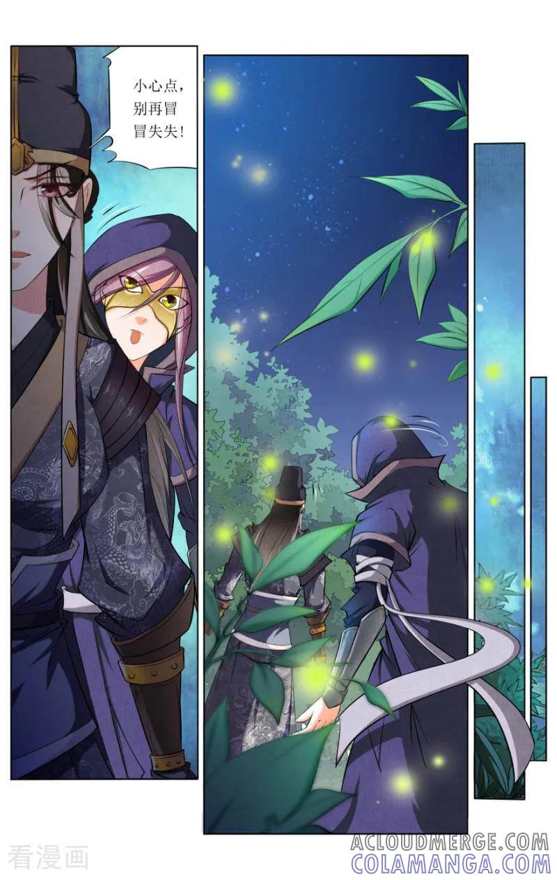 《玉面神探》第54话 第3页
