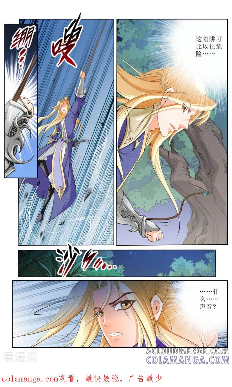 《玉面神探》第54话 第13页