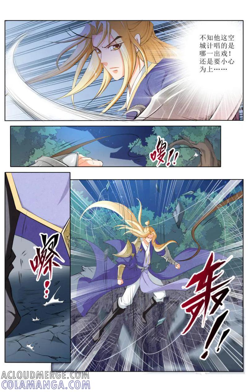 《玉面神探》第54话 第12页