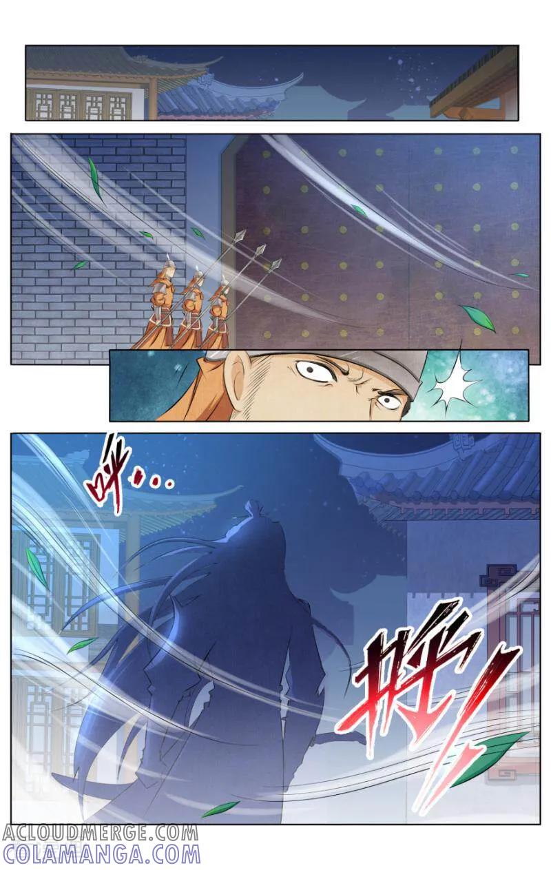 《玉面神探》第54话 第5页