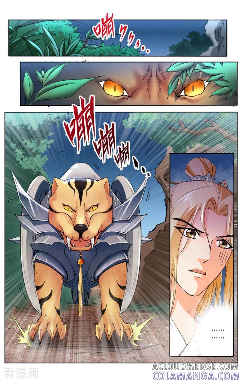 《玉面神探》第55话 第2页