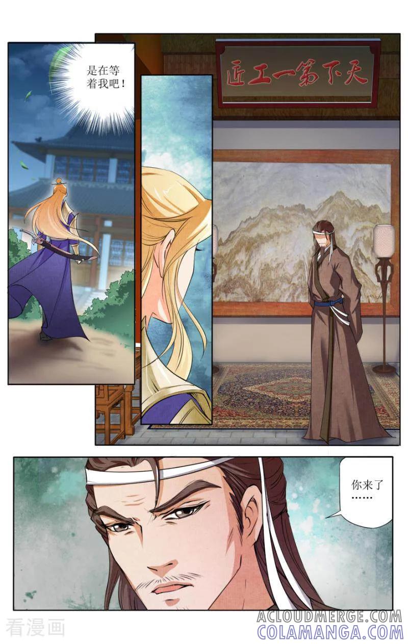 《玉面神探》第55话 第8页