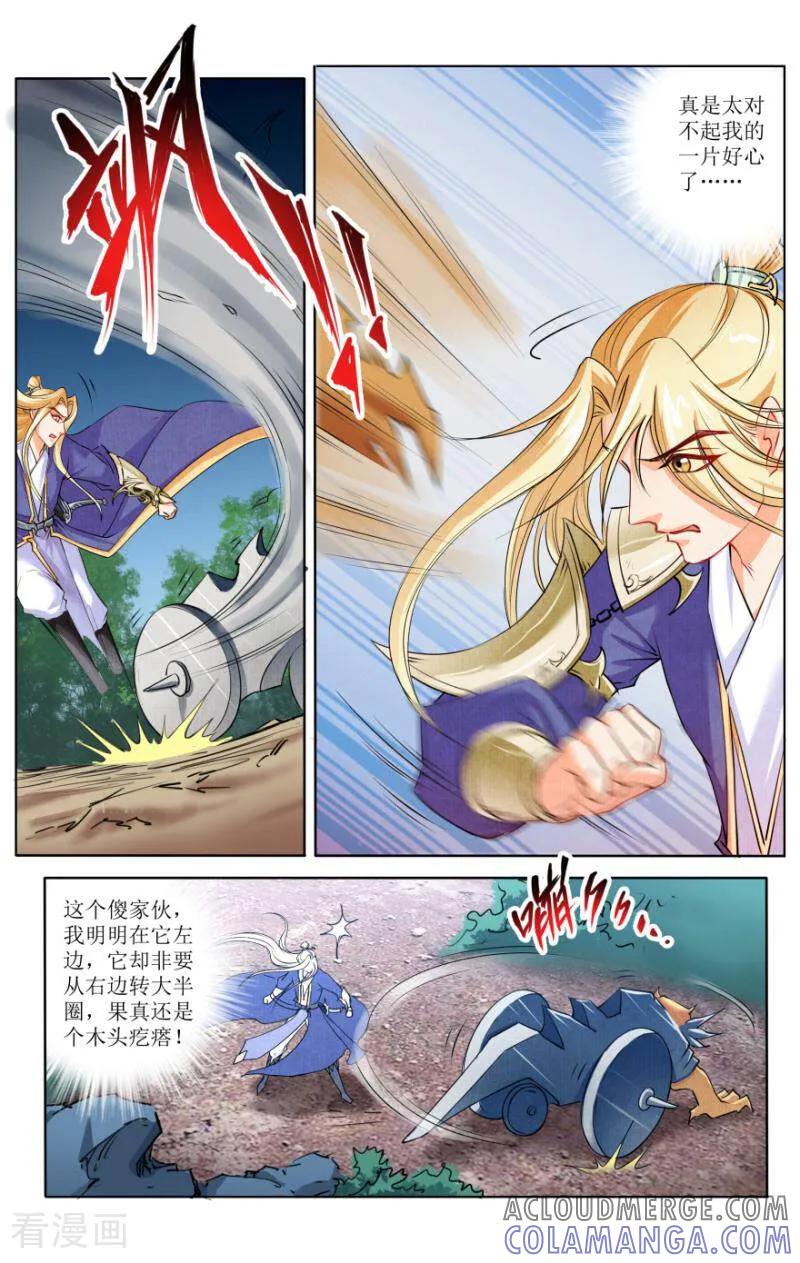 《玉面神探》第55话 第4页