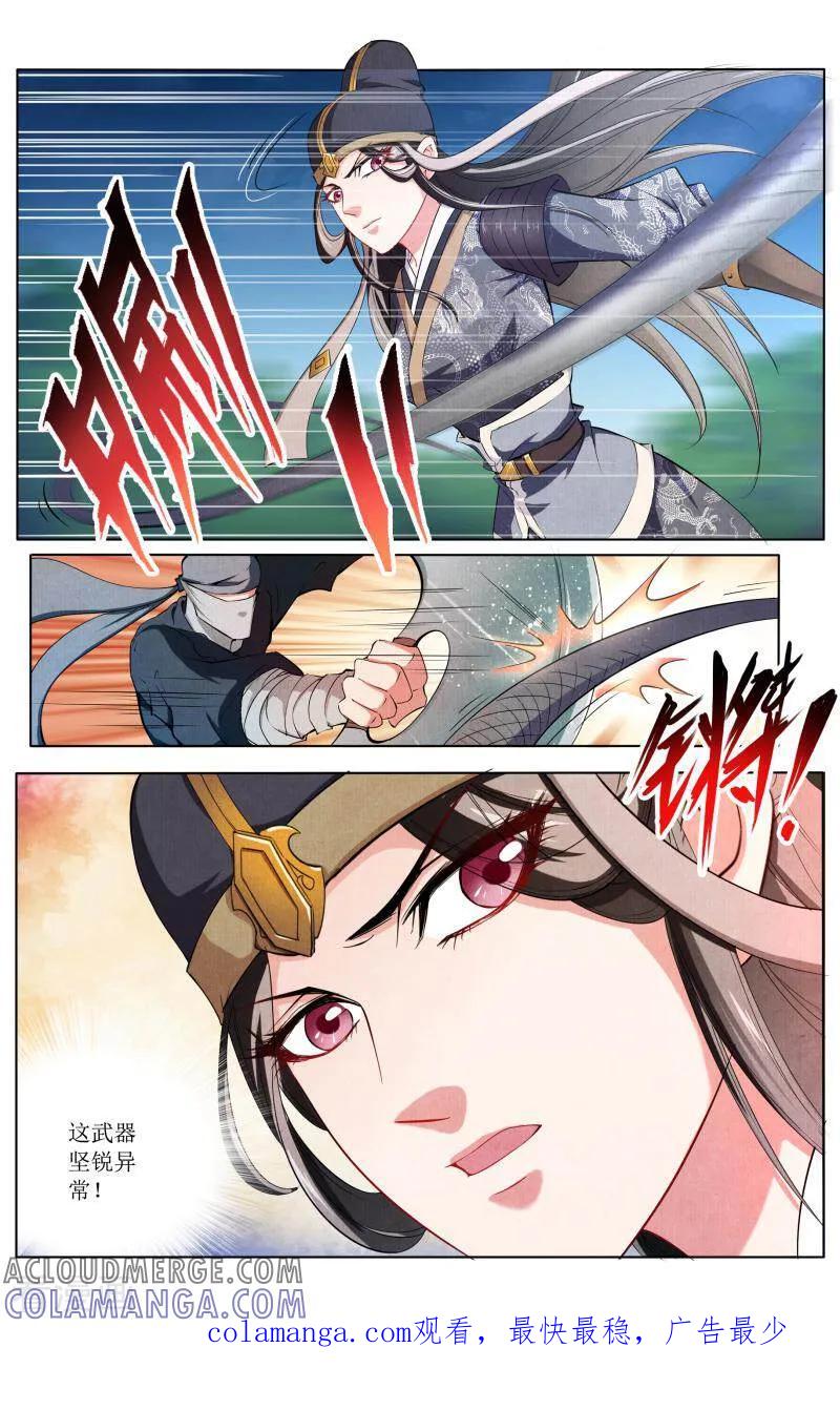 《玉面神探》第56话 第13页