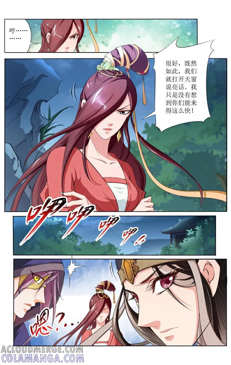 《玉面神探》第56话 第6页