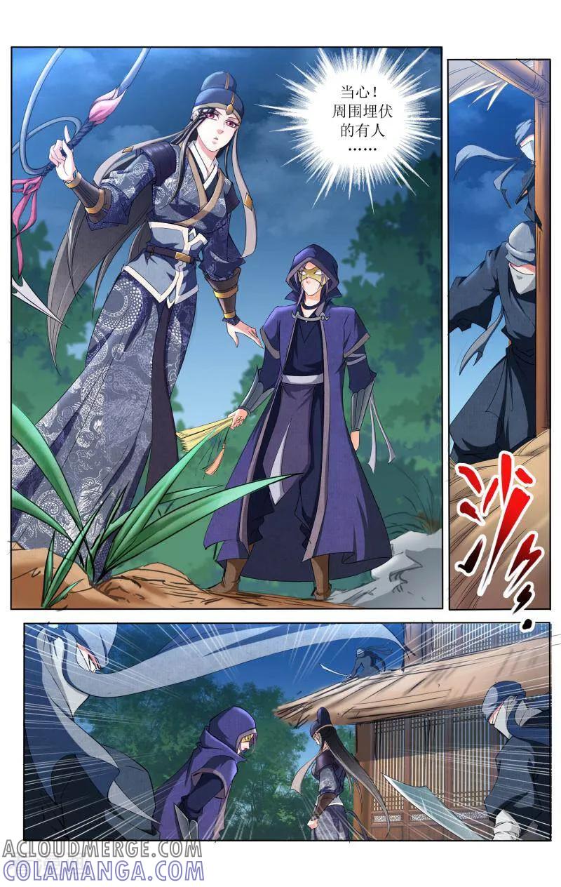 《玉面神探》第56话 第9页