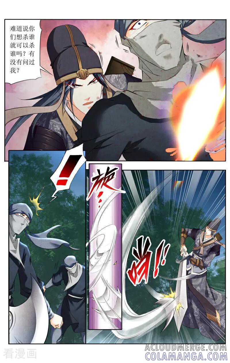 《玉面神探》第57话 第11页