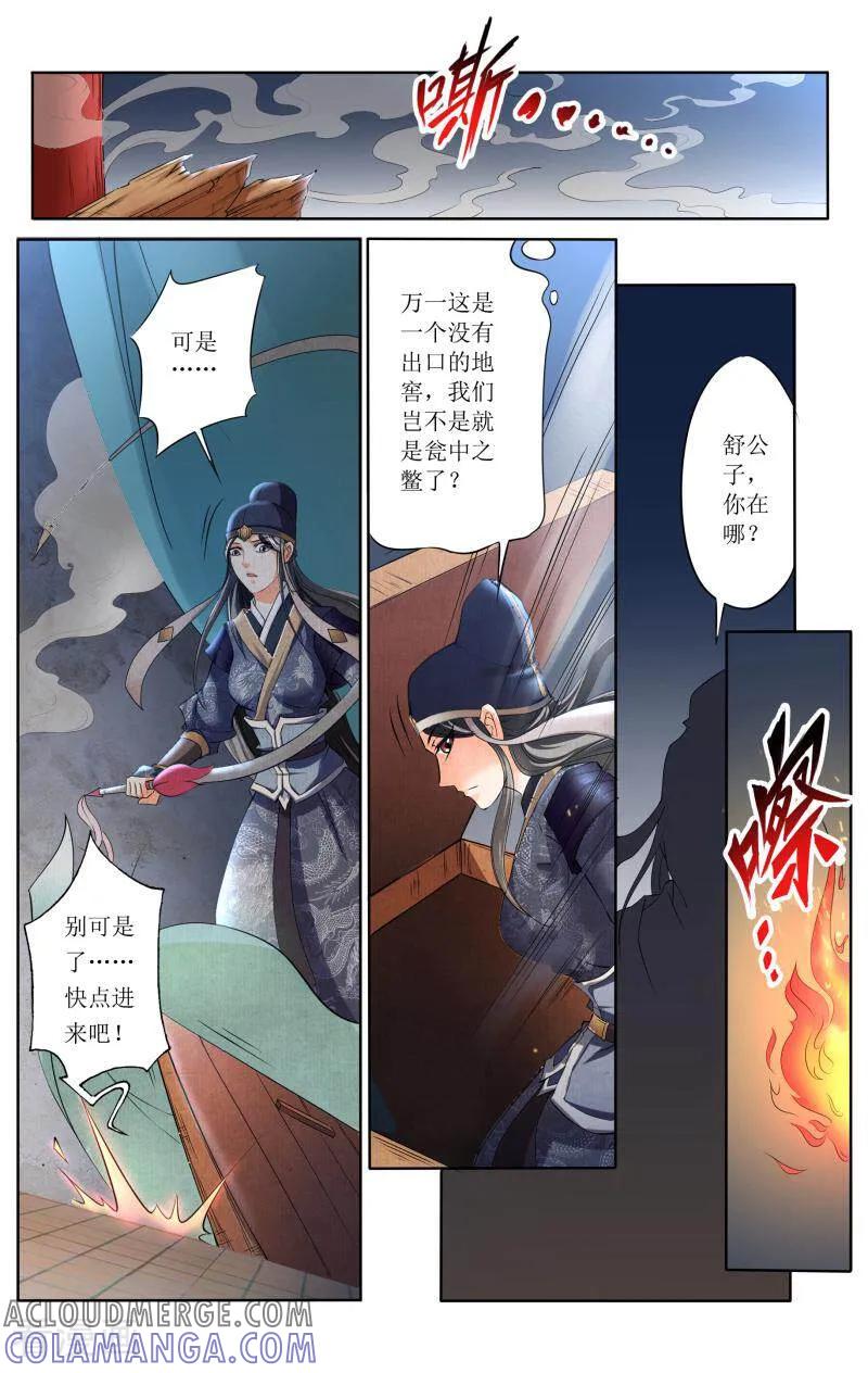 《玉面神探》第57话 第7页