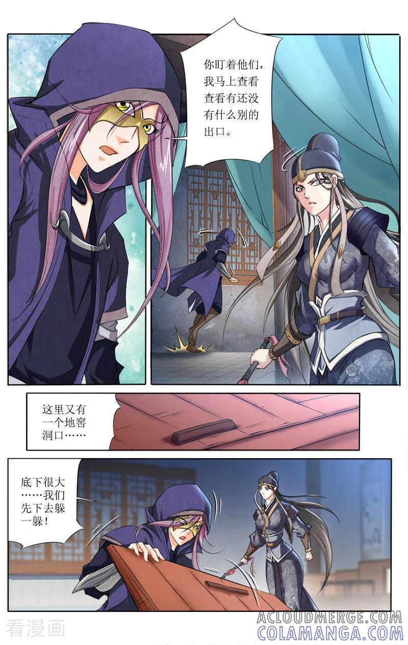《玉面神探》第57话 第6页