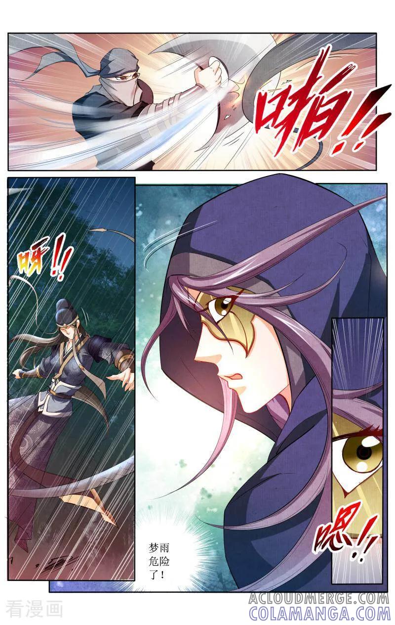 《玉面神探》第57话 第2页