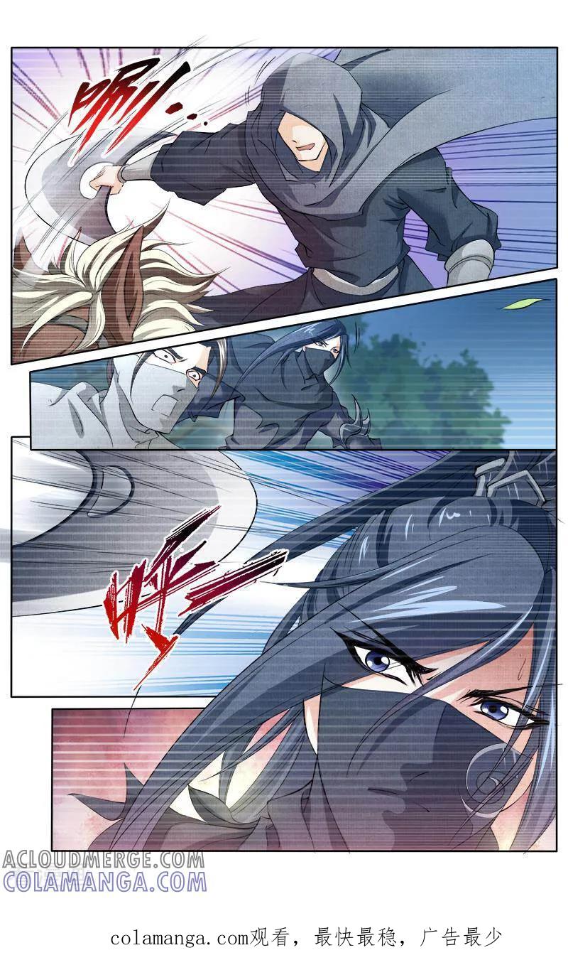 《玉面神探》第57话 第13页