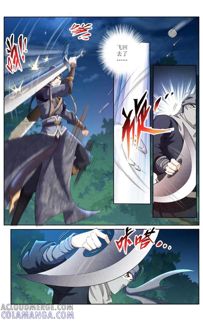 《玉面神探》第58话 第4页