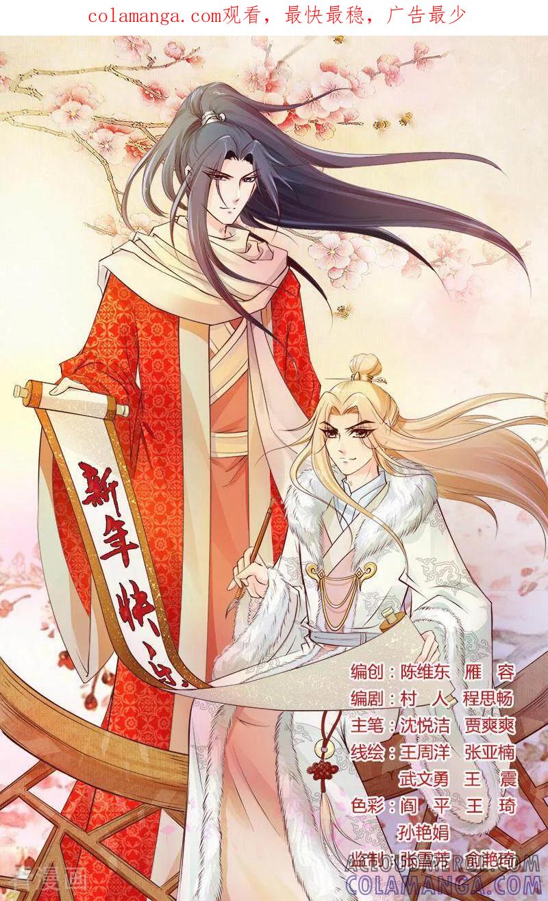 《玉面神探》第58话 第1页