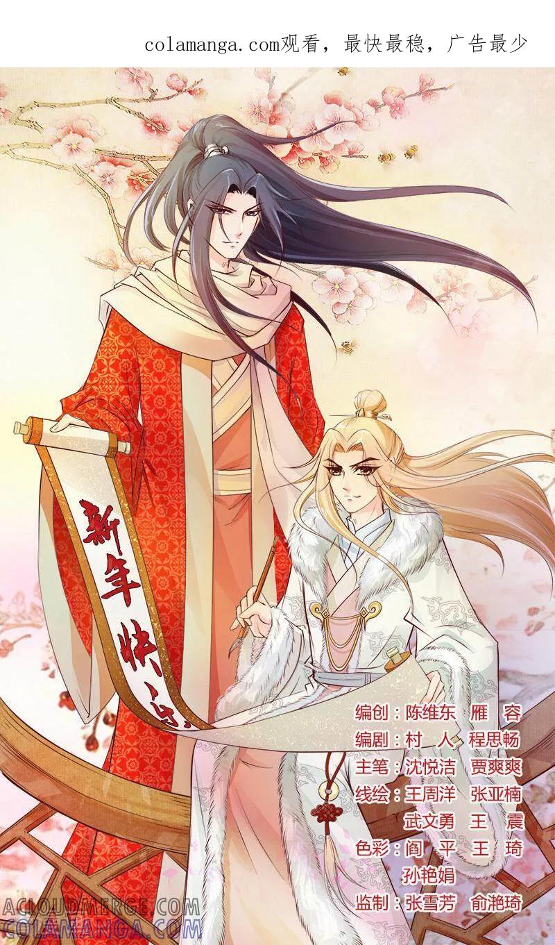 《玉面神探》第59话 第1页
