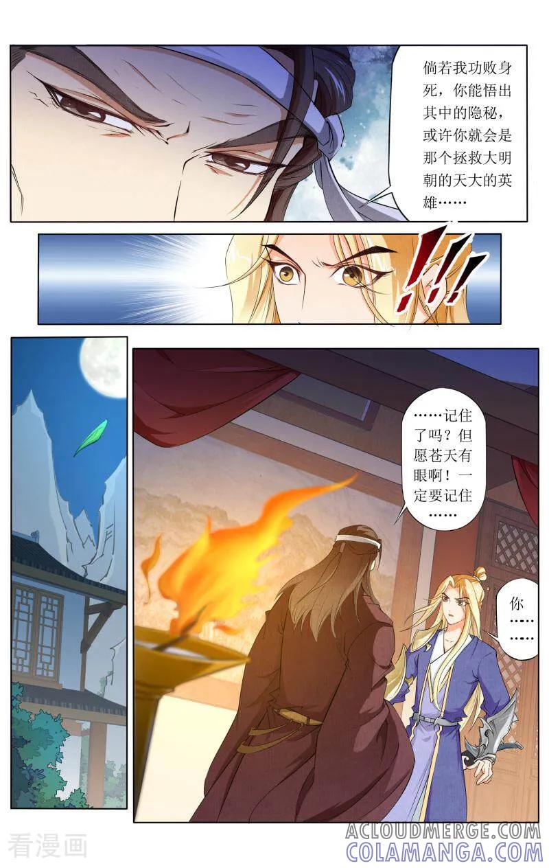 《玉面神探》第59话 第9页