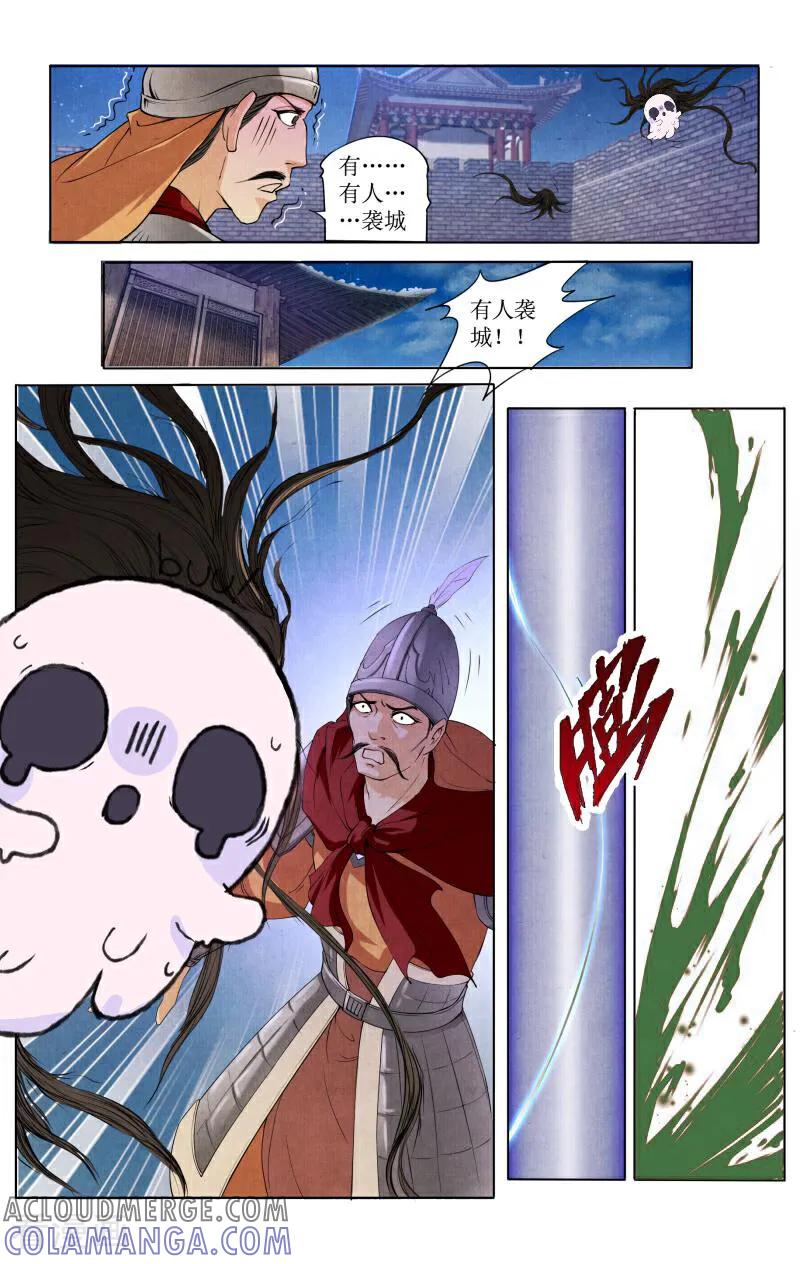 《玉面神探》第6话 第4页