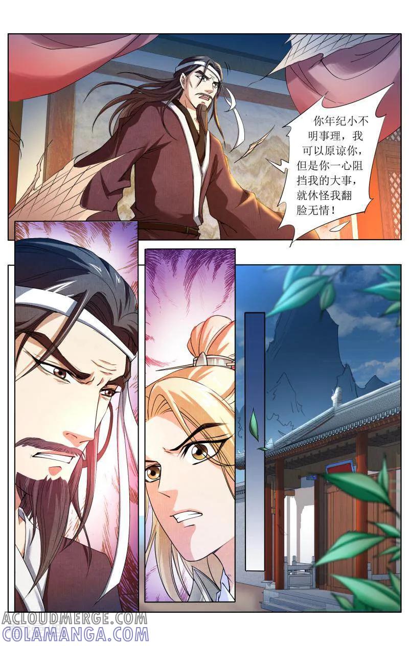 《玉面神探》第60话 第2页
