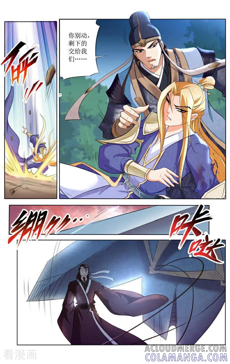 《玉面神探》第60话 第8页