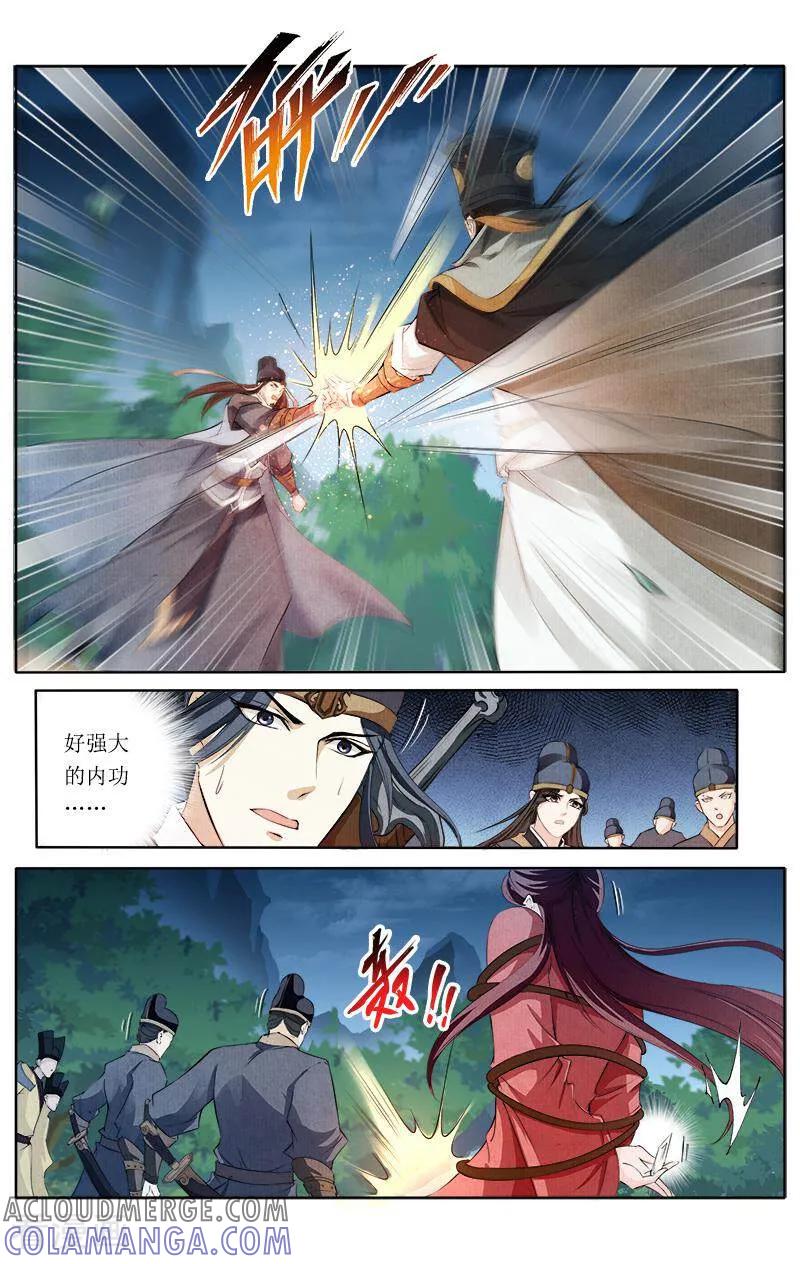 《玉面神探》第61话 第7页