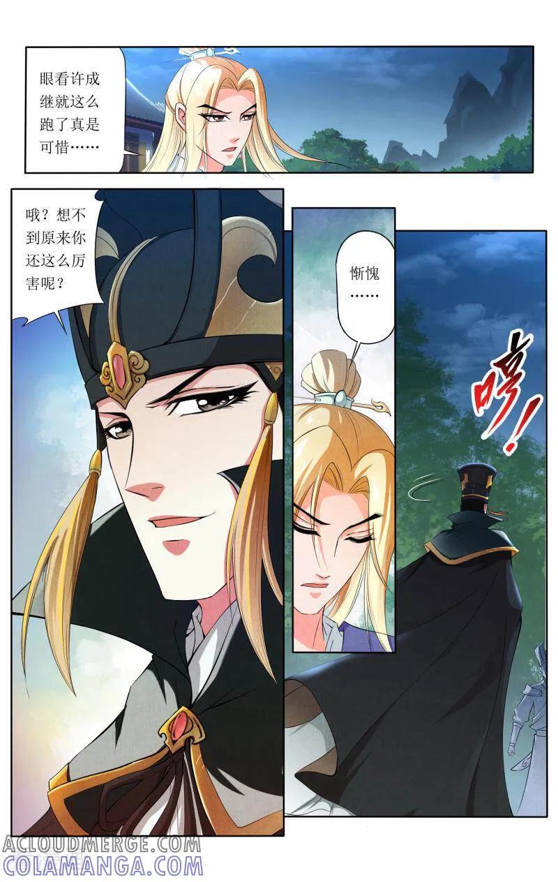 《玉面神探》第61话 第2页