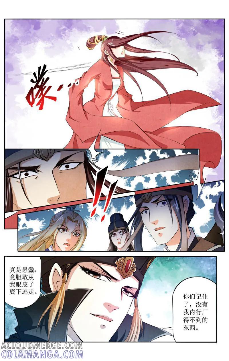 《玉面神探》第61话 第10页