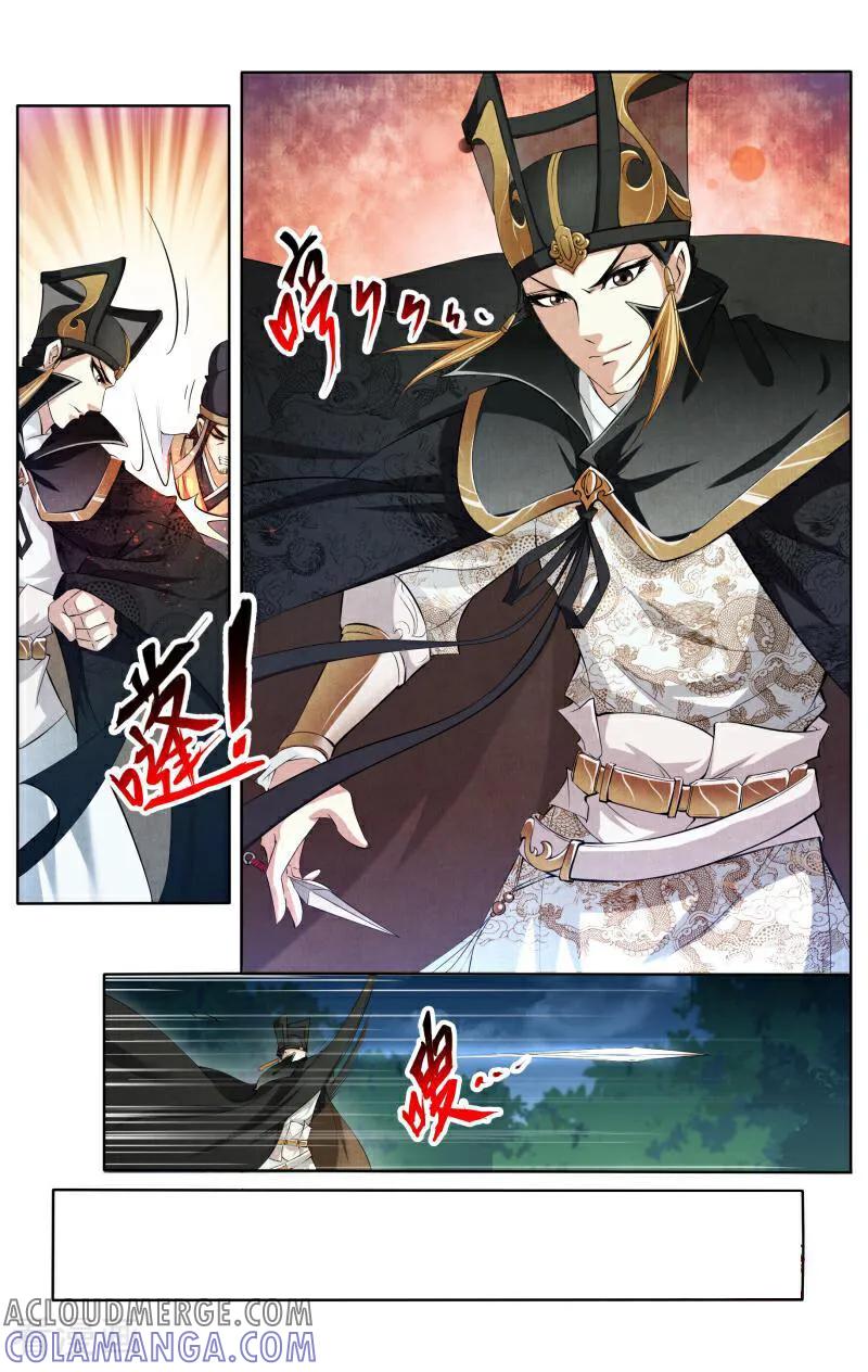 《玉面神探》第61话 第9页