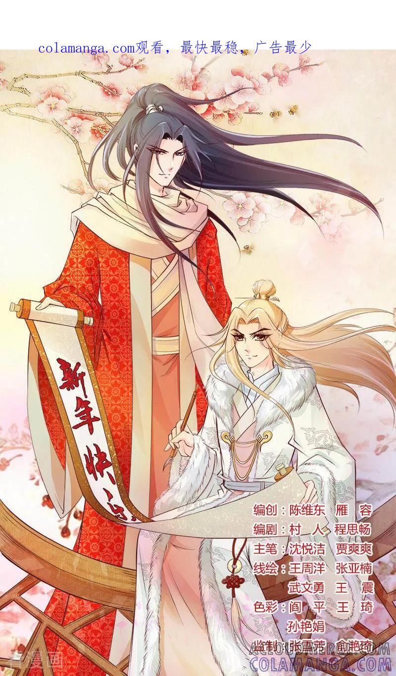 《玉面神探》第61话 第1页