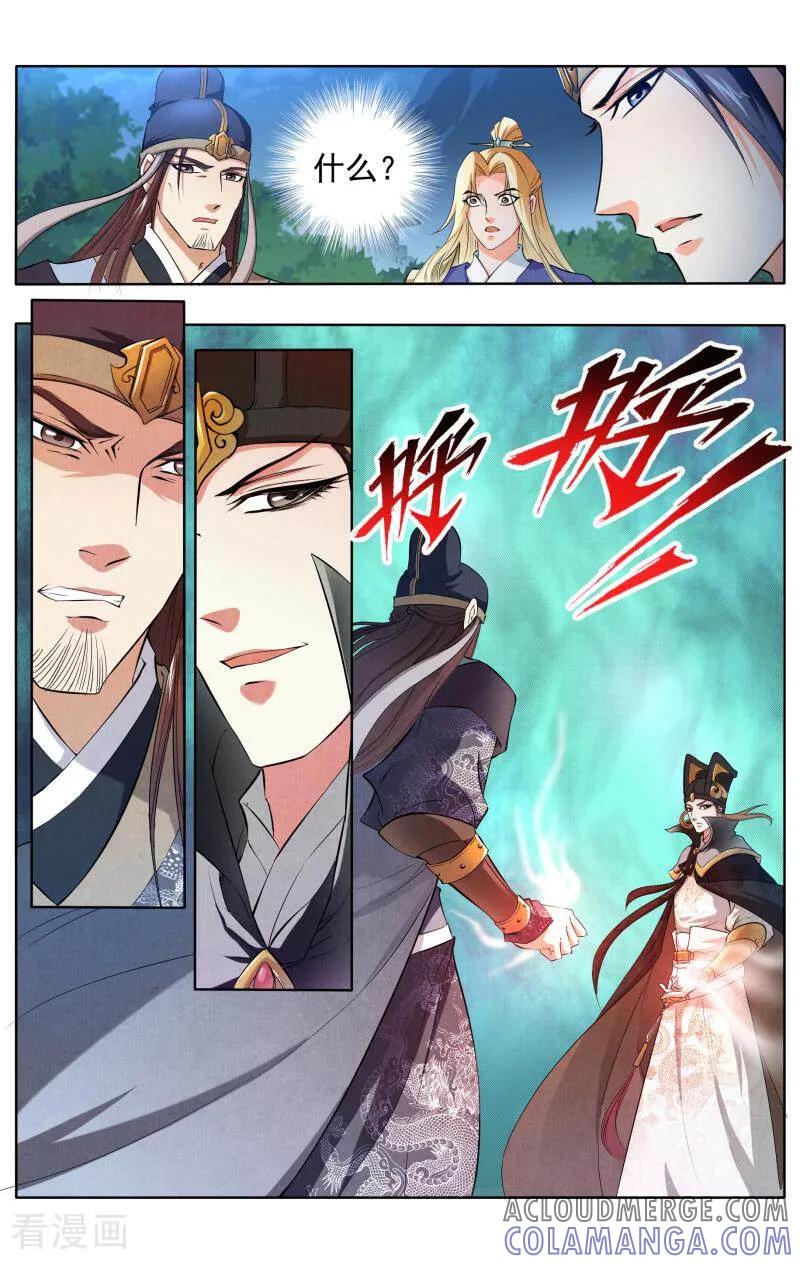 《玉面神探》第61话 第6页
