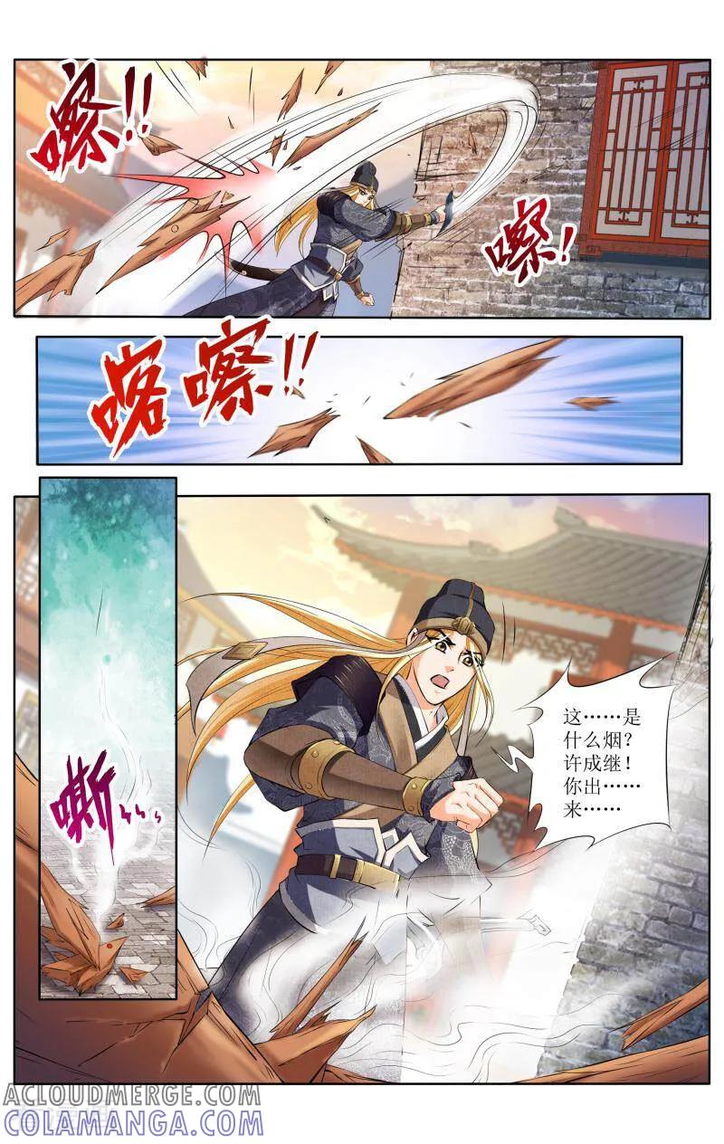 《玉面神探》第63话 第5页