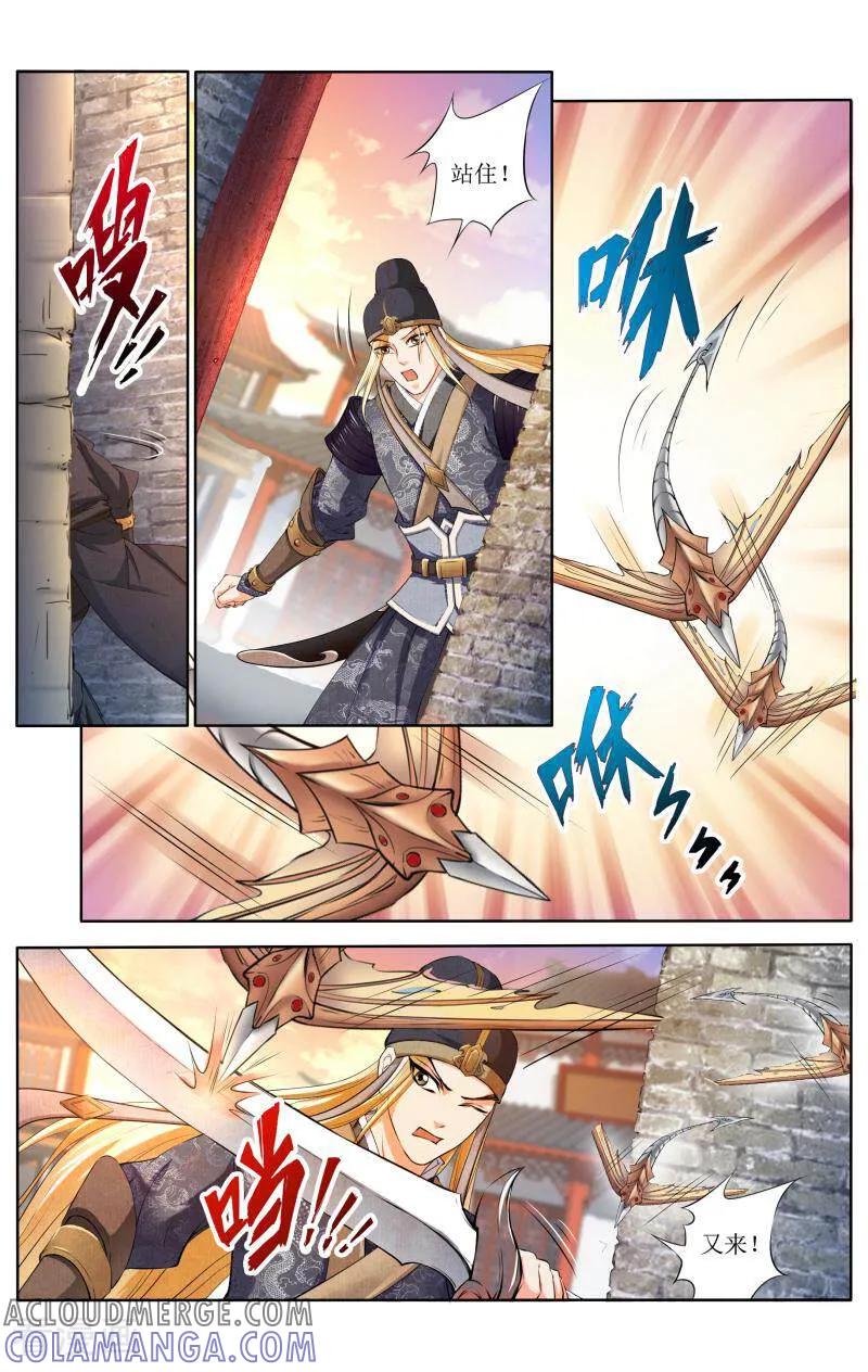 《玉面神探》第63话 第4页