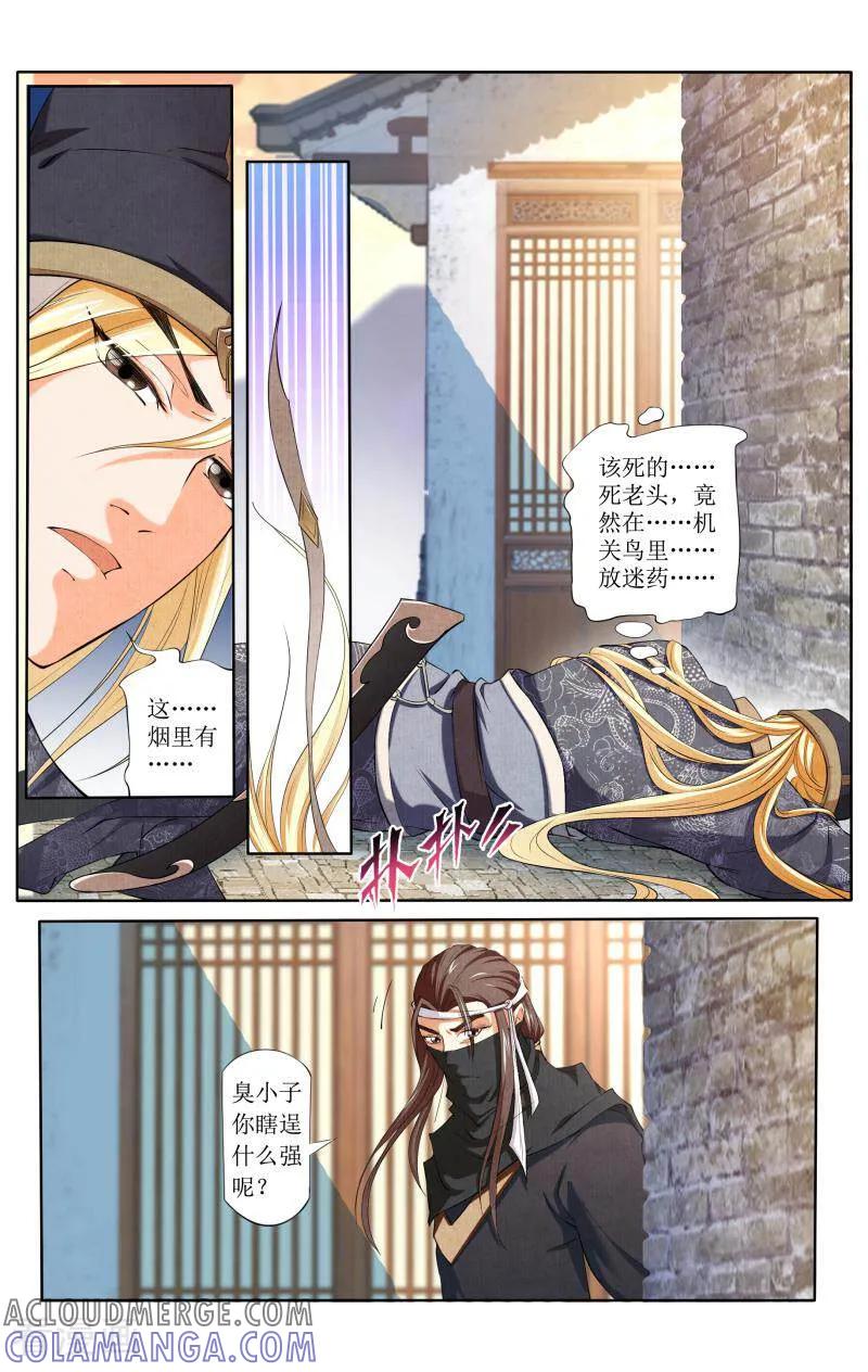 《玉面神探》第63话 第6页