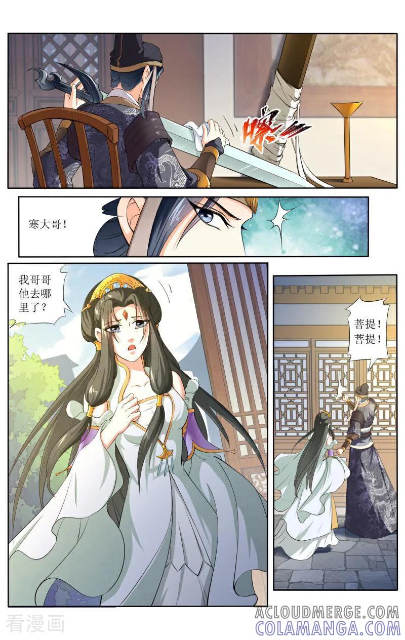 《玉面神探》第63话 第12页
