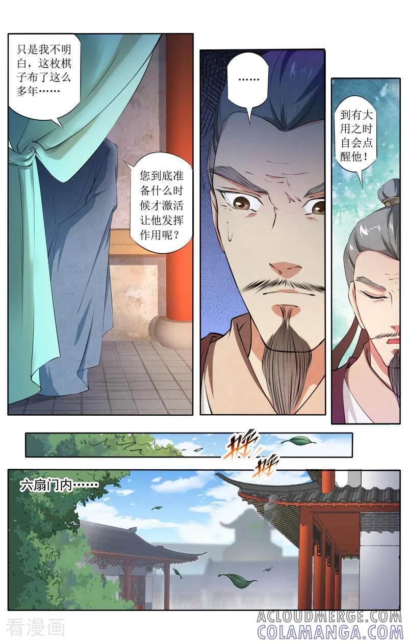 《玉面神探》第63话 第11页