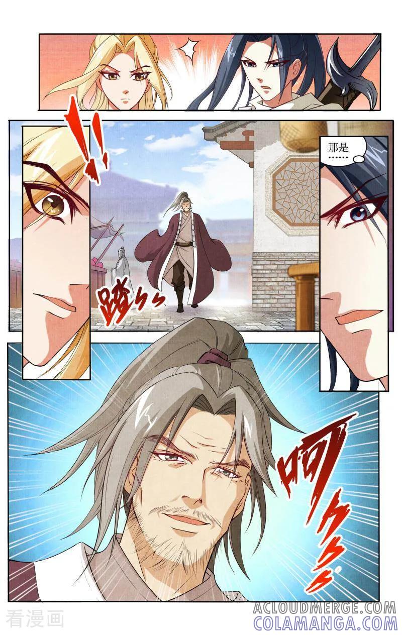 《玉面神探》第8话 第10页