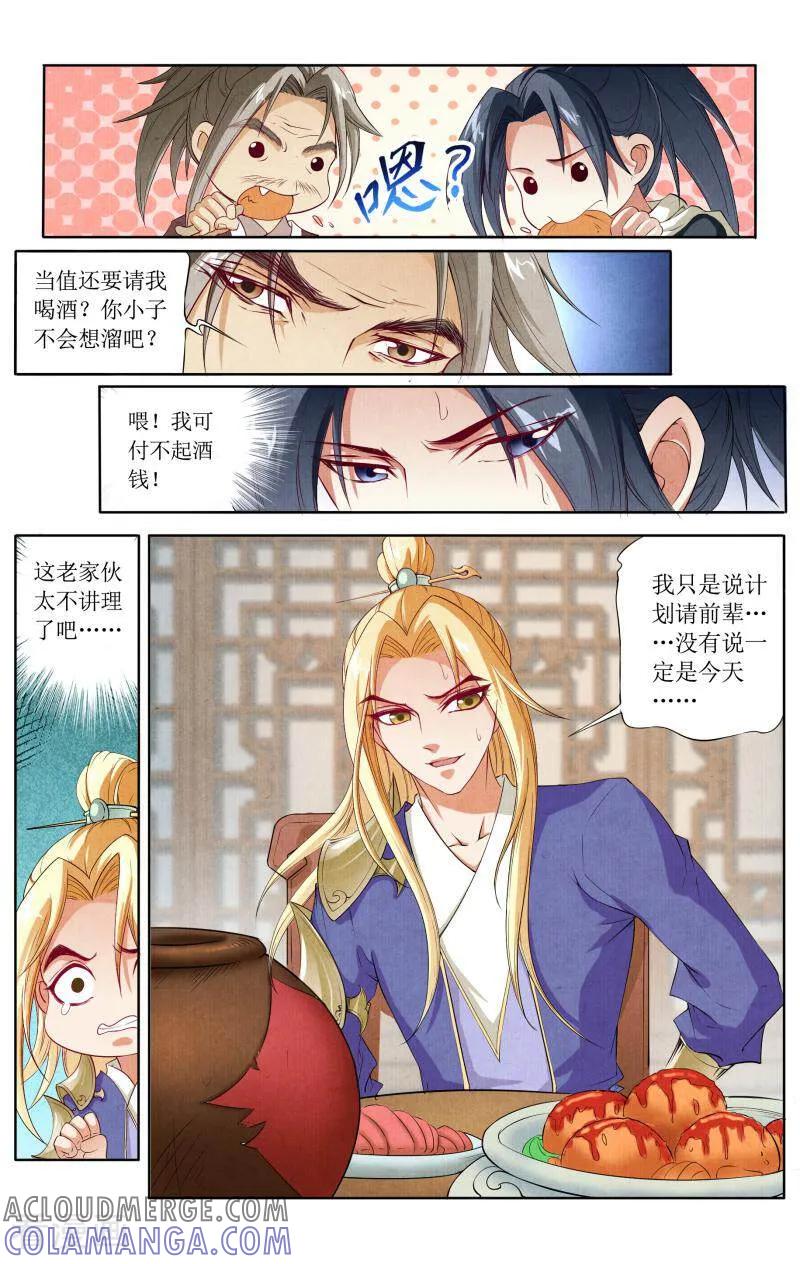 《玉面神探》第9话 第10页