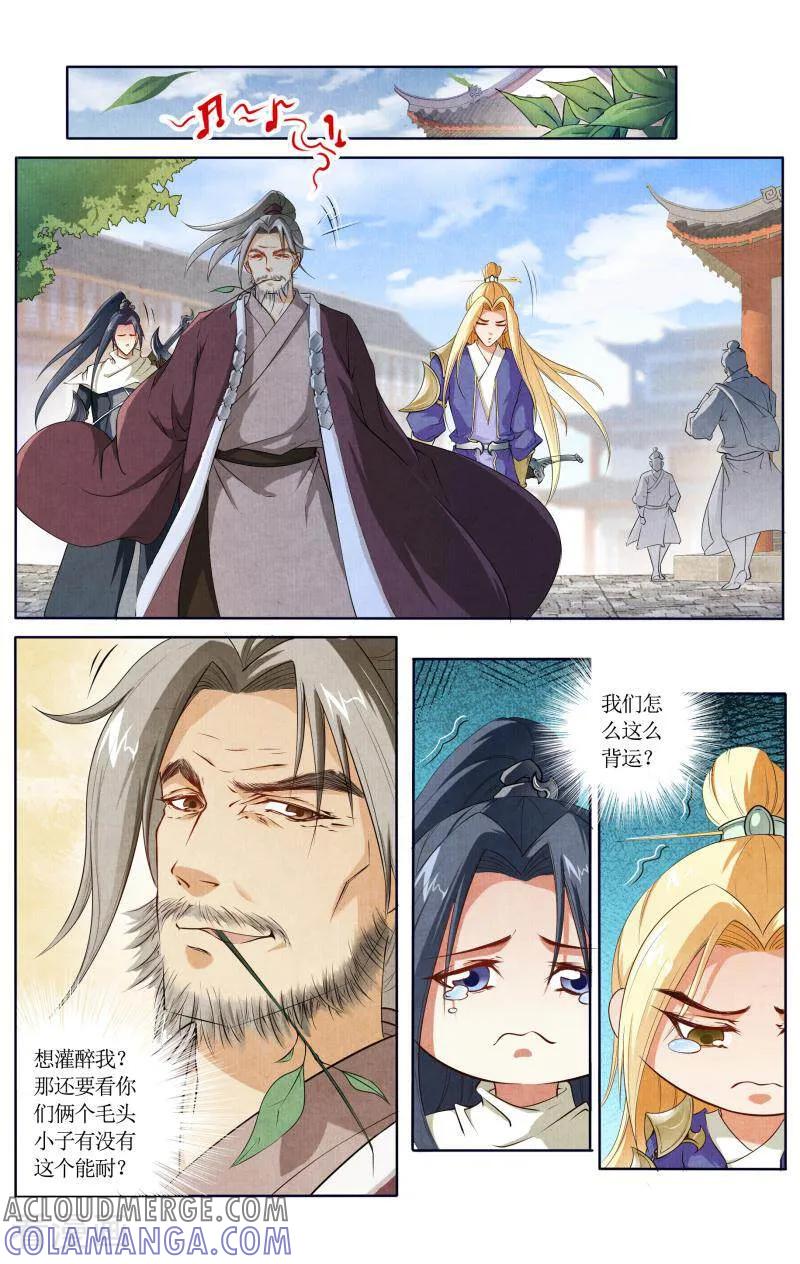 《玉面神探》第9话 第2页