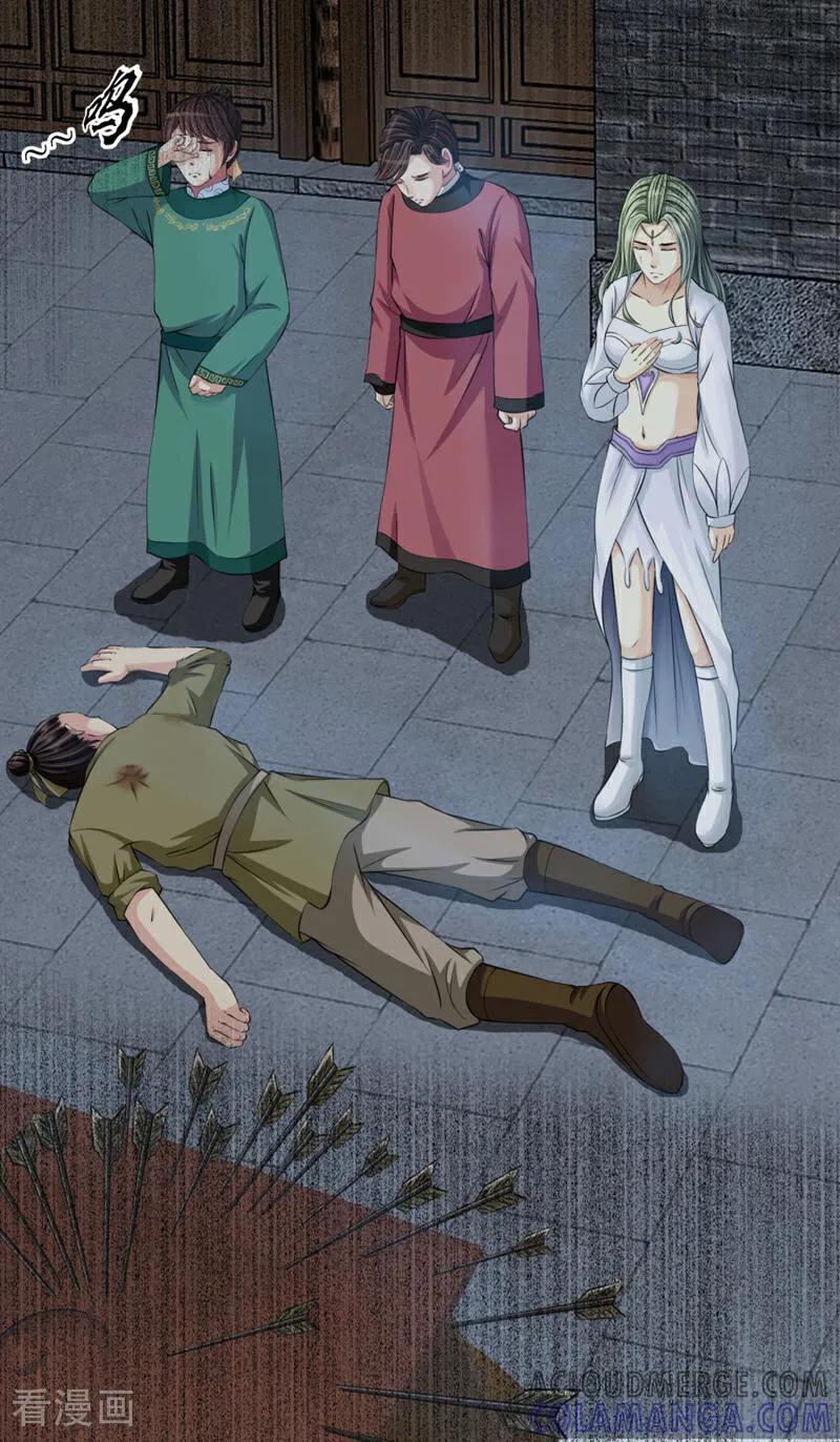 《法门寺密码》第91话 第12页