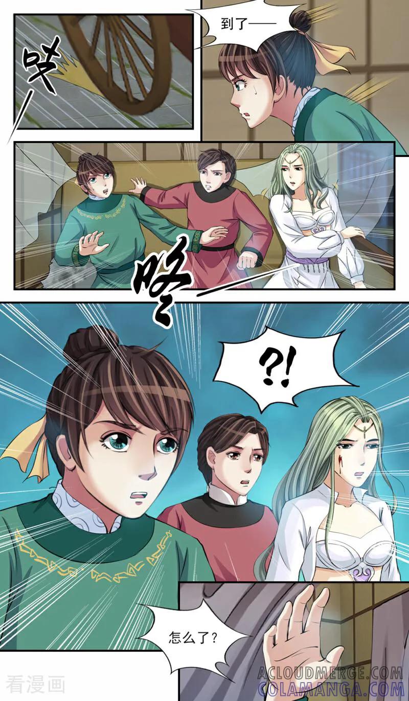 《法门寺密码》第91话 第10页