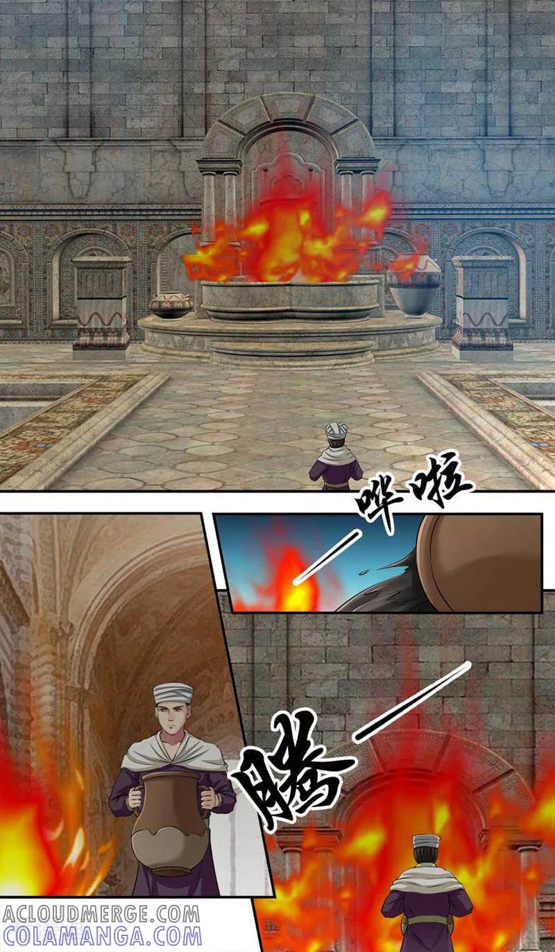 《法门寺密码》第92话 第10页