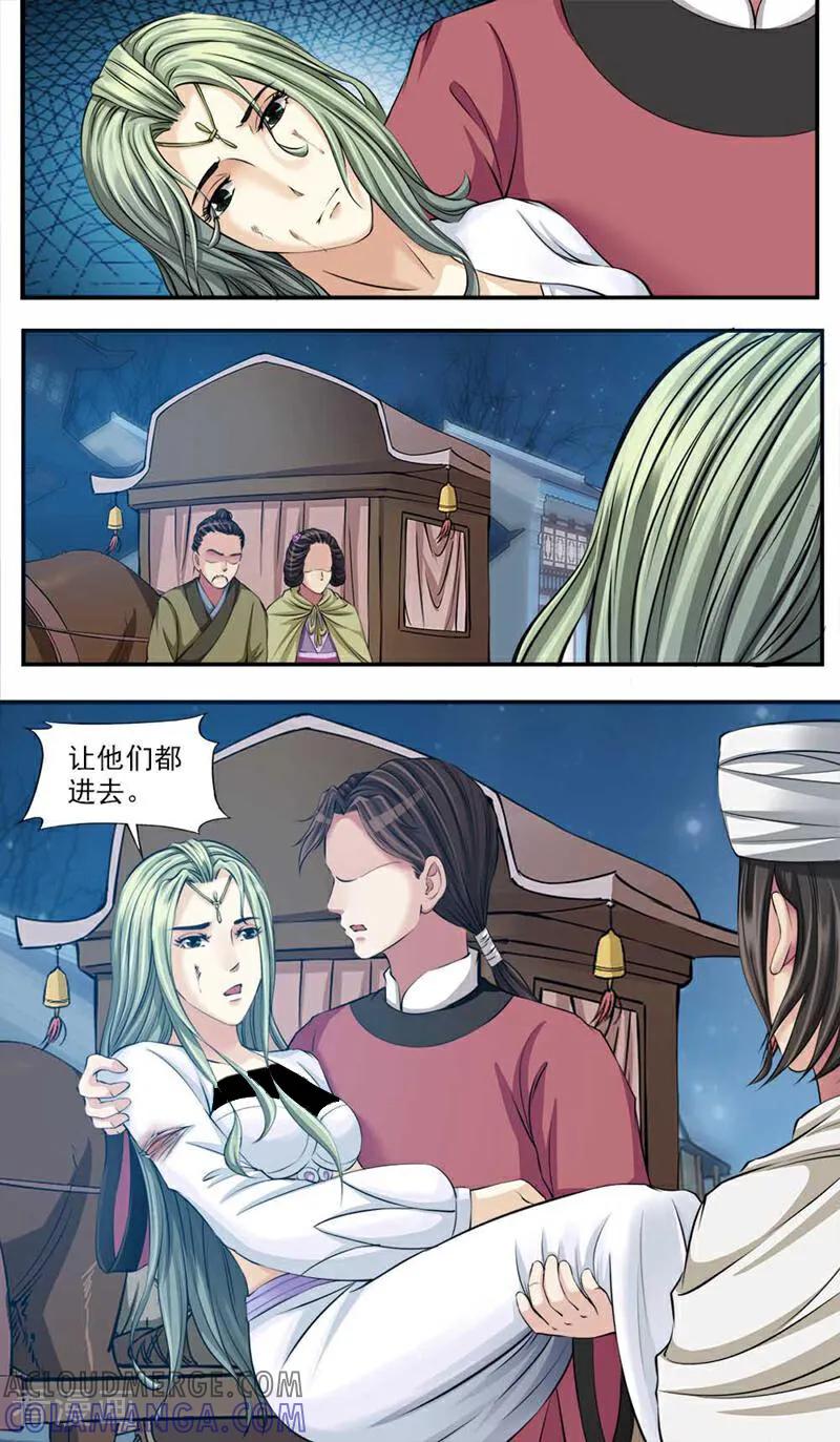 《法门寺密码》第92话 第7页