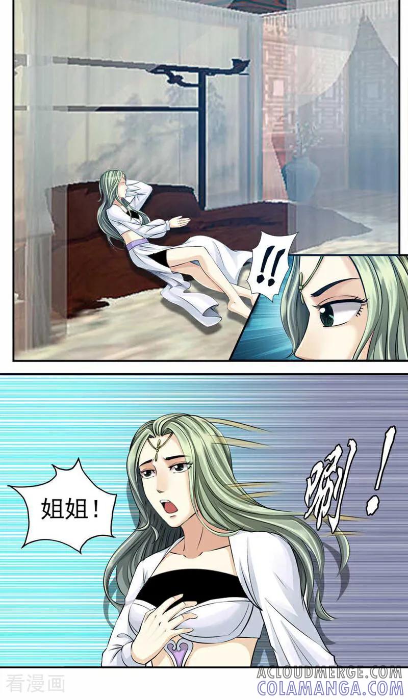 《法门寺密码》第92话 第12页