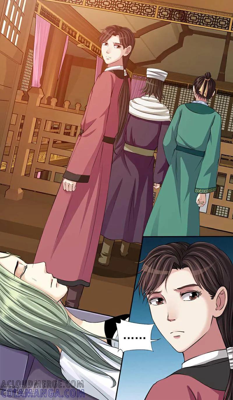 《法门寺密码》第93话 第3页