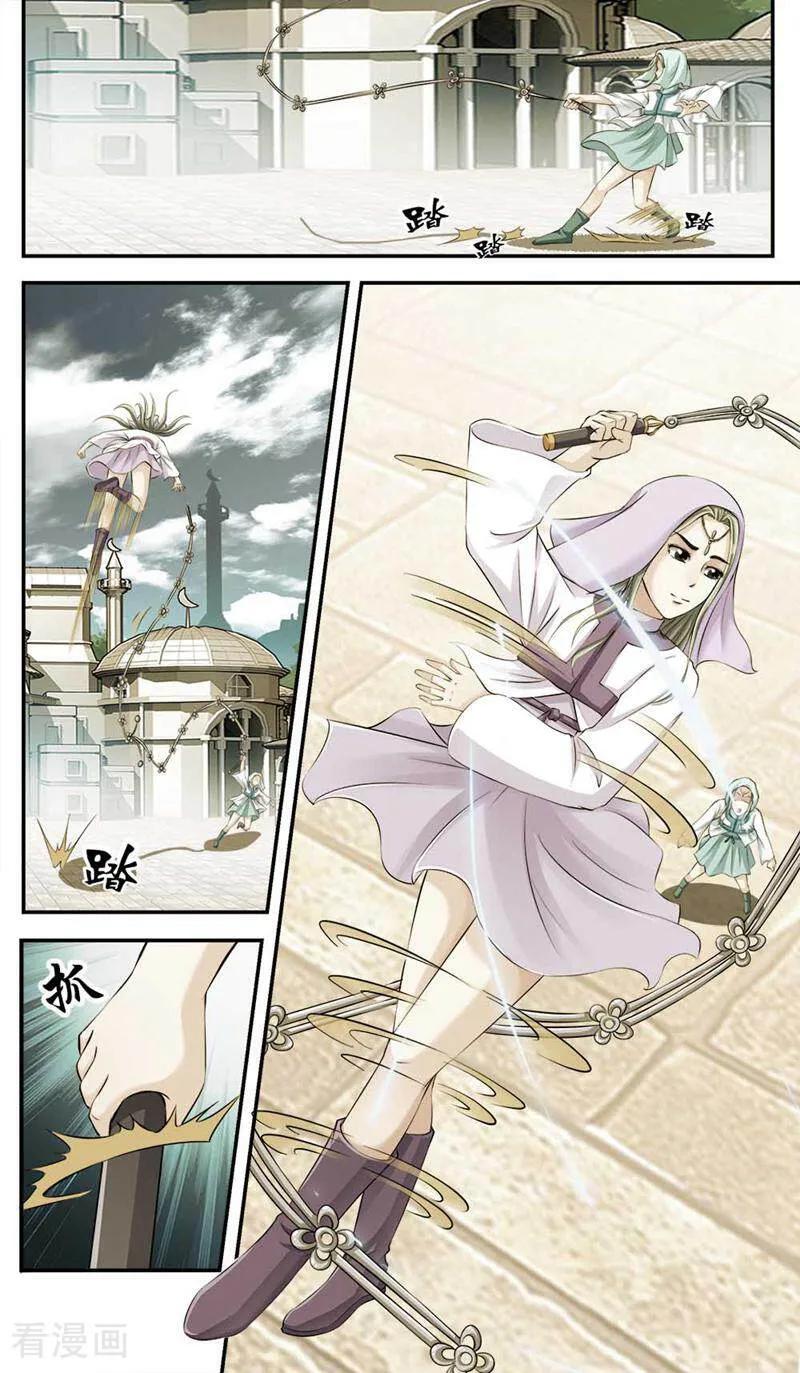 《法门寺密码》第93话 第10页