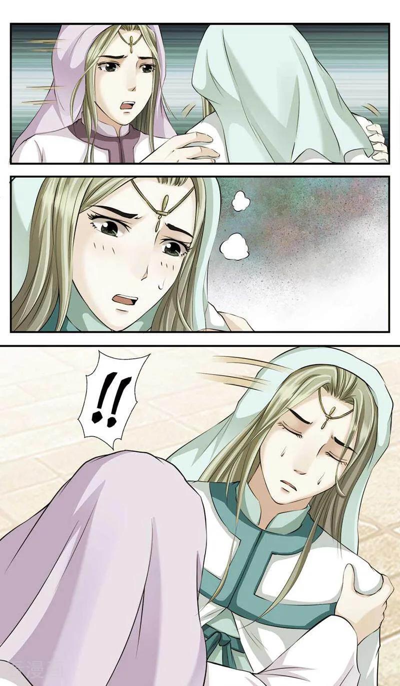 《法门寺密码》第93话 第14页