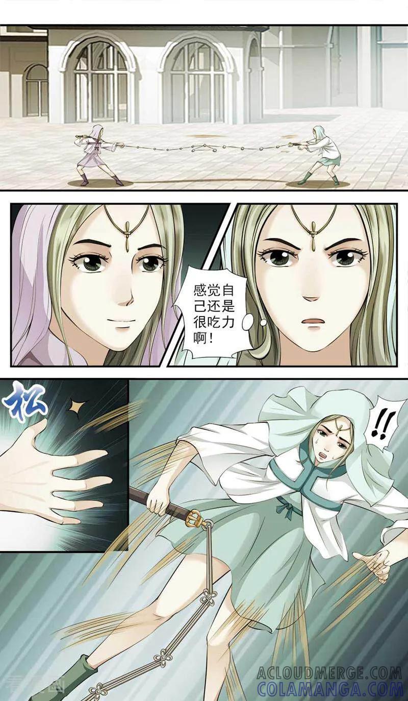 《法门寺密码》第93话 第9页
