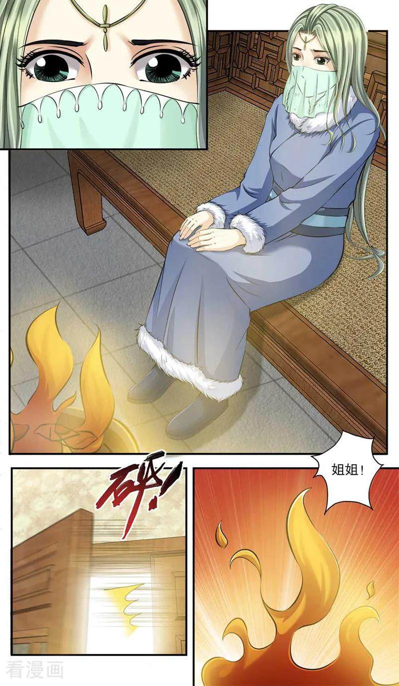 《法门寺密码》第94话 第8页