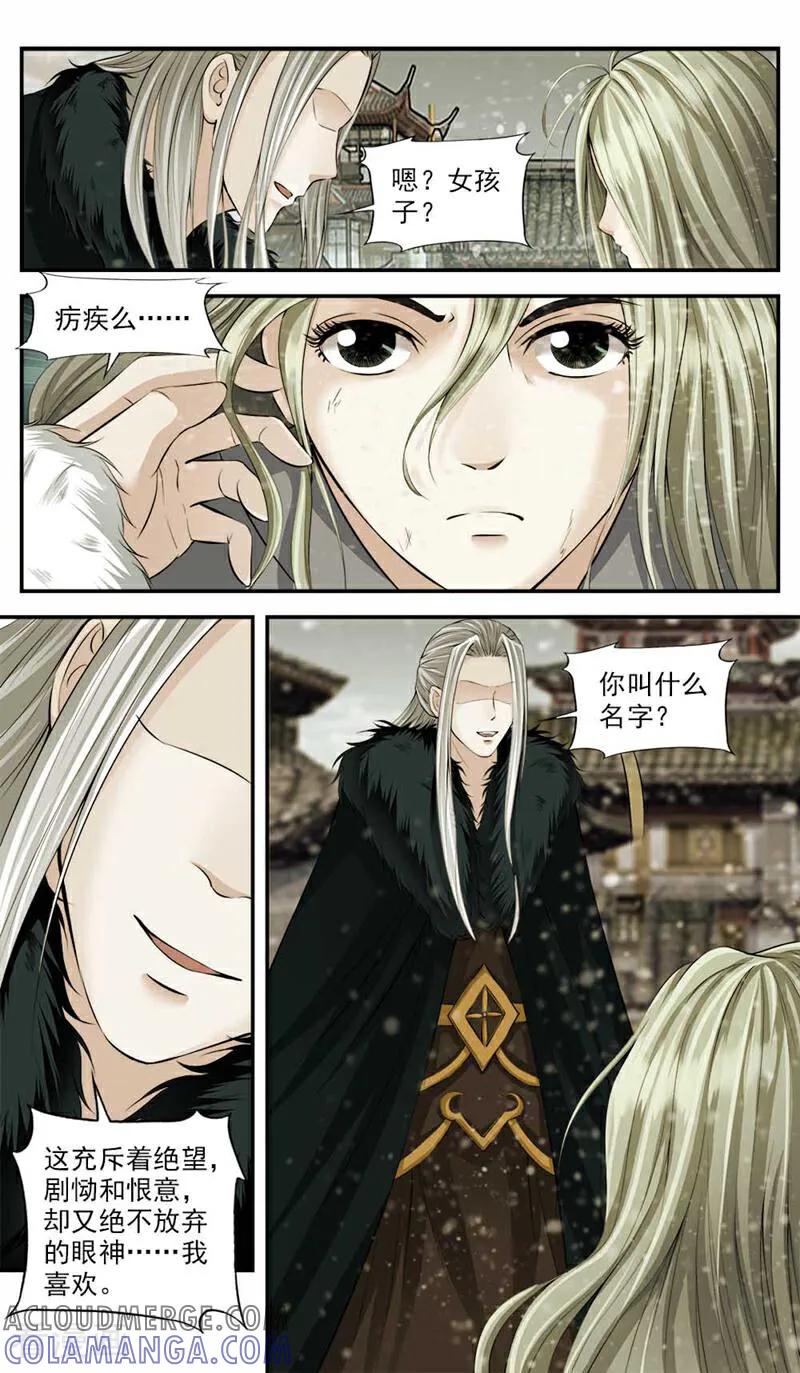 《法门寺密码》第95话 第6页