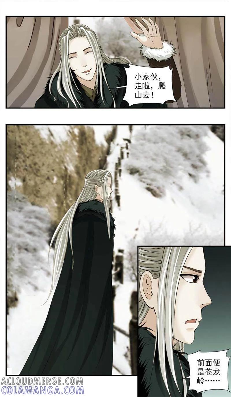 《法门寺密码》第95话 第12页