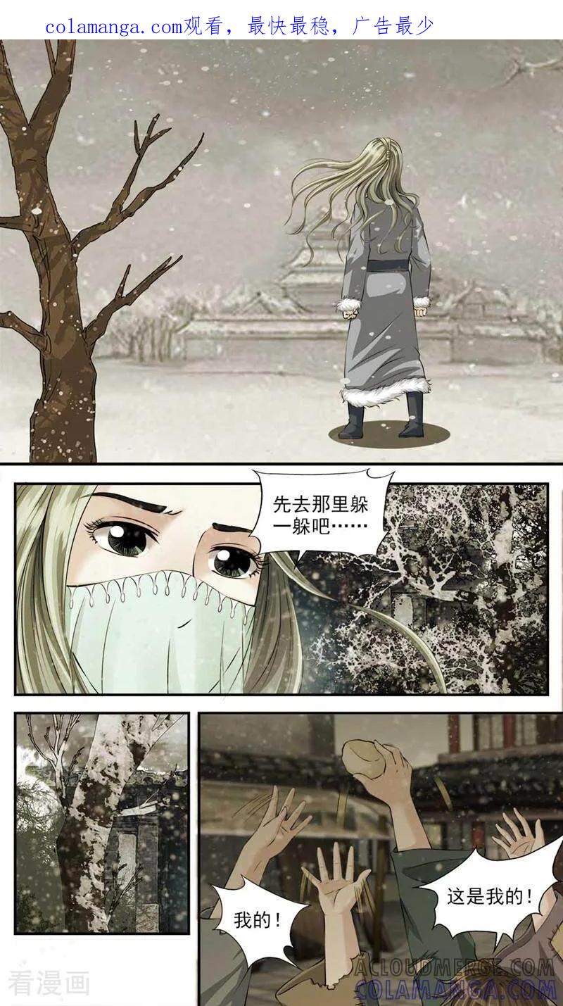 《法门寺密码》第95话 第1页